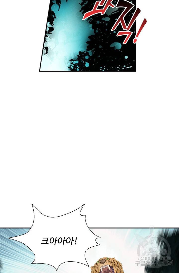 검역창궁 216화 60