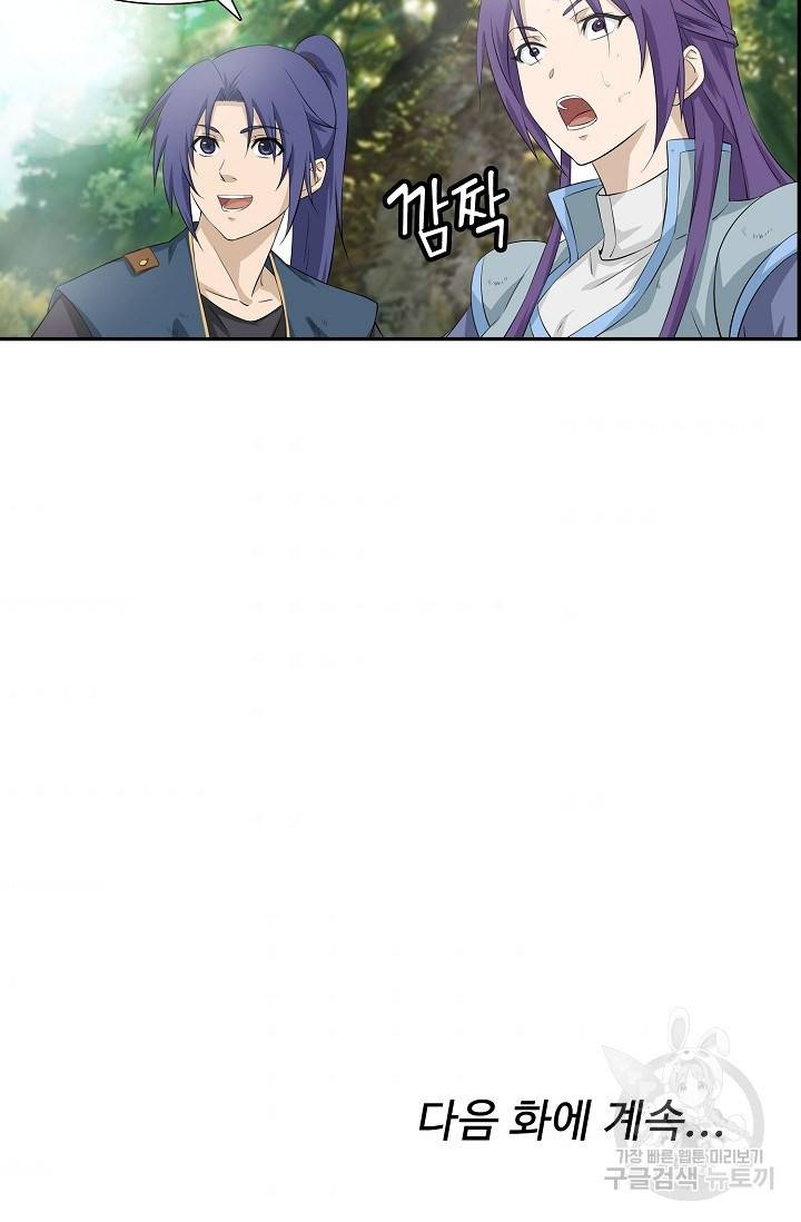 검역창궁 216화 62