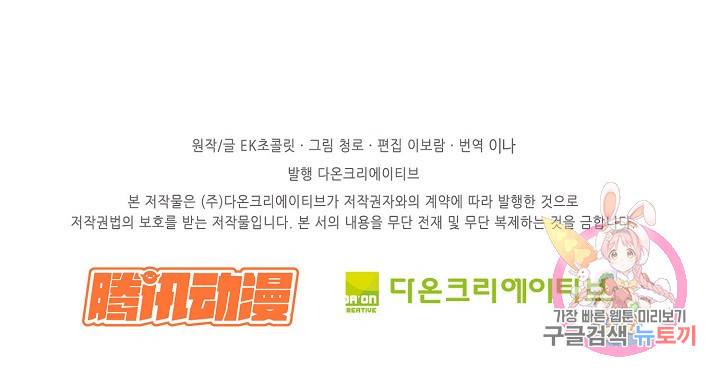 검역창궁 216화 63