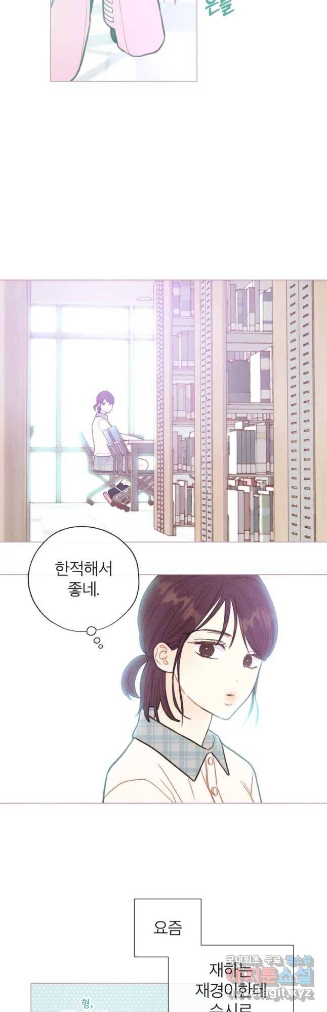 사랑하는 존재 94화 악몽 2