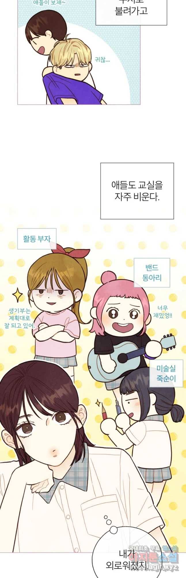 사랑하는 존재 94화 악몽 3