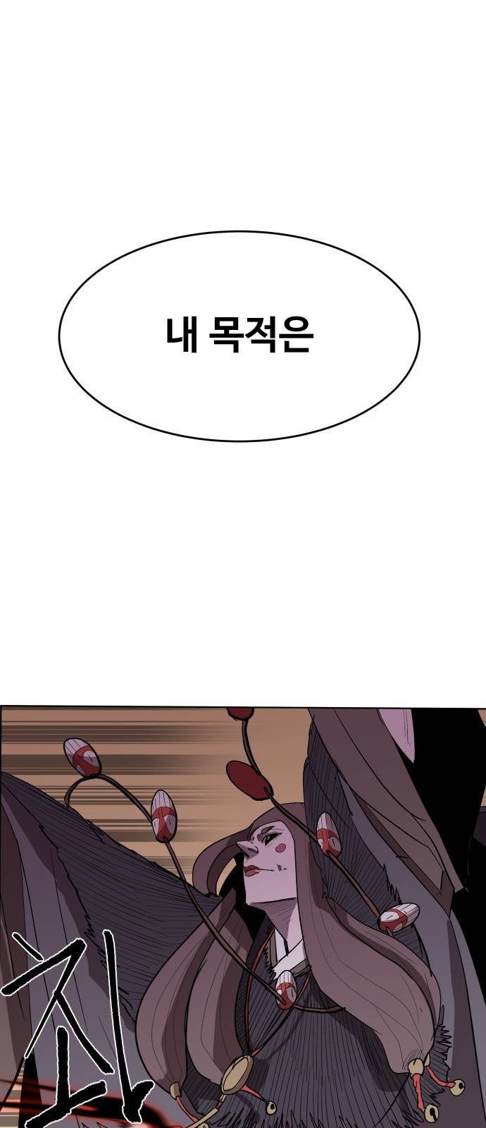붉은 이정표 5화 내가 기억하니까 1