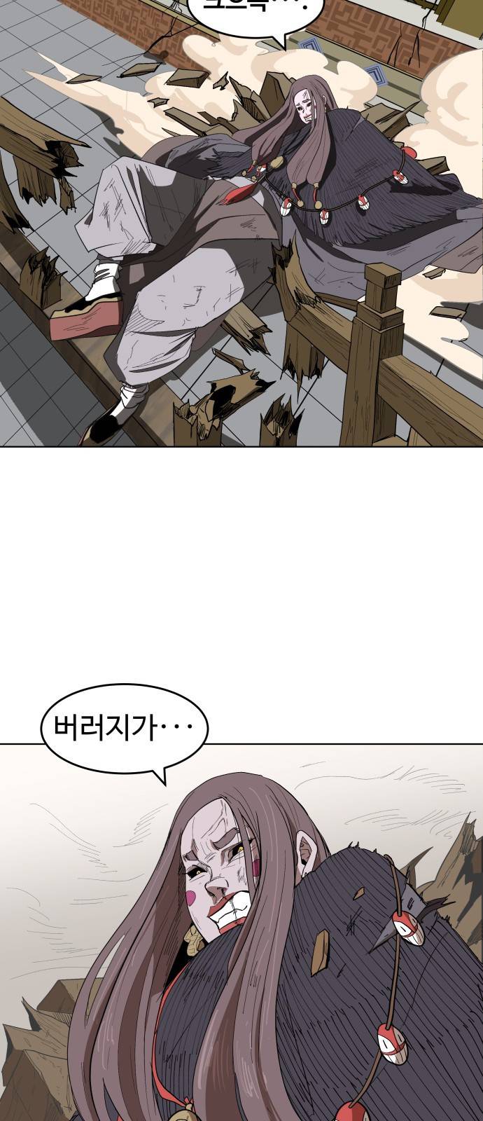 붉은 이정표 5화 내가 기억하니까 16