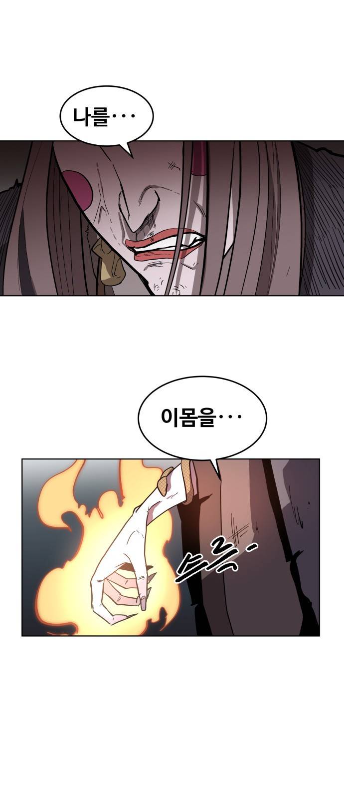 붉은 이정표 5화 내가 기억하니까 19