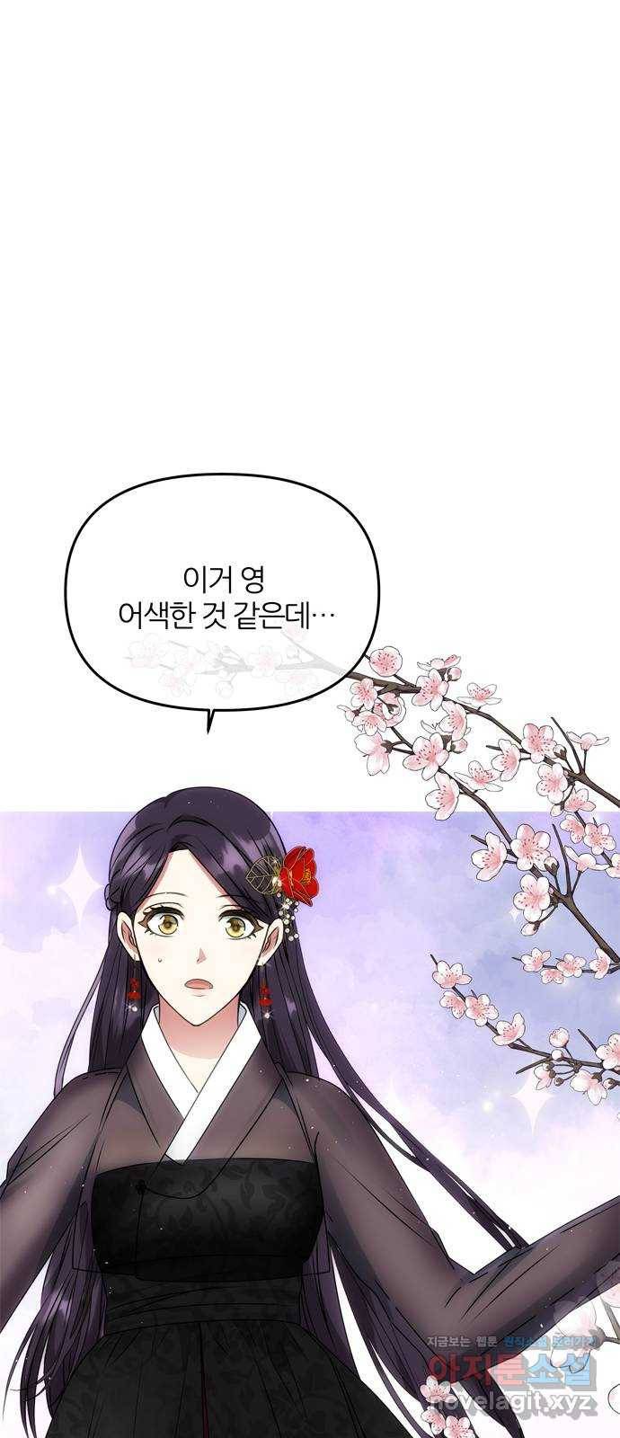 NG불가 47화 잔칫날 4