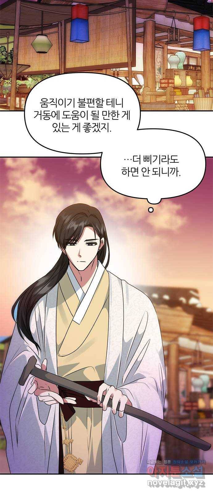 NG불가 47화 잔칫날 12