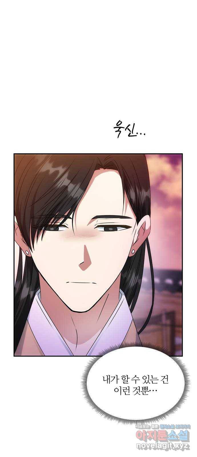 NG불가 47화 잔칫날 13