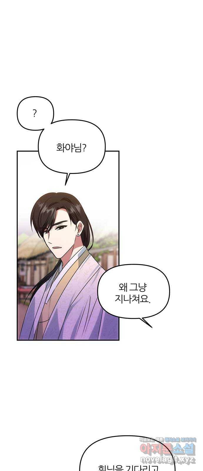 NG불가 47화 잔칫날 15