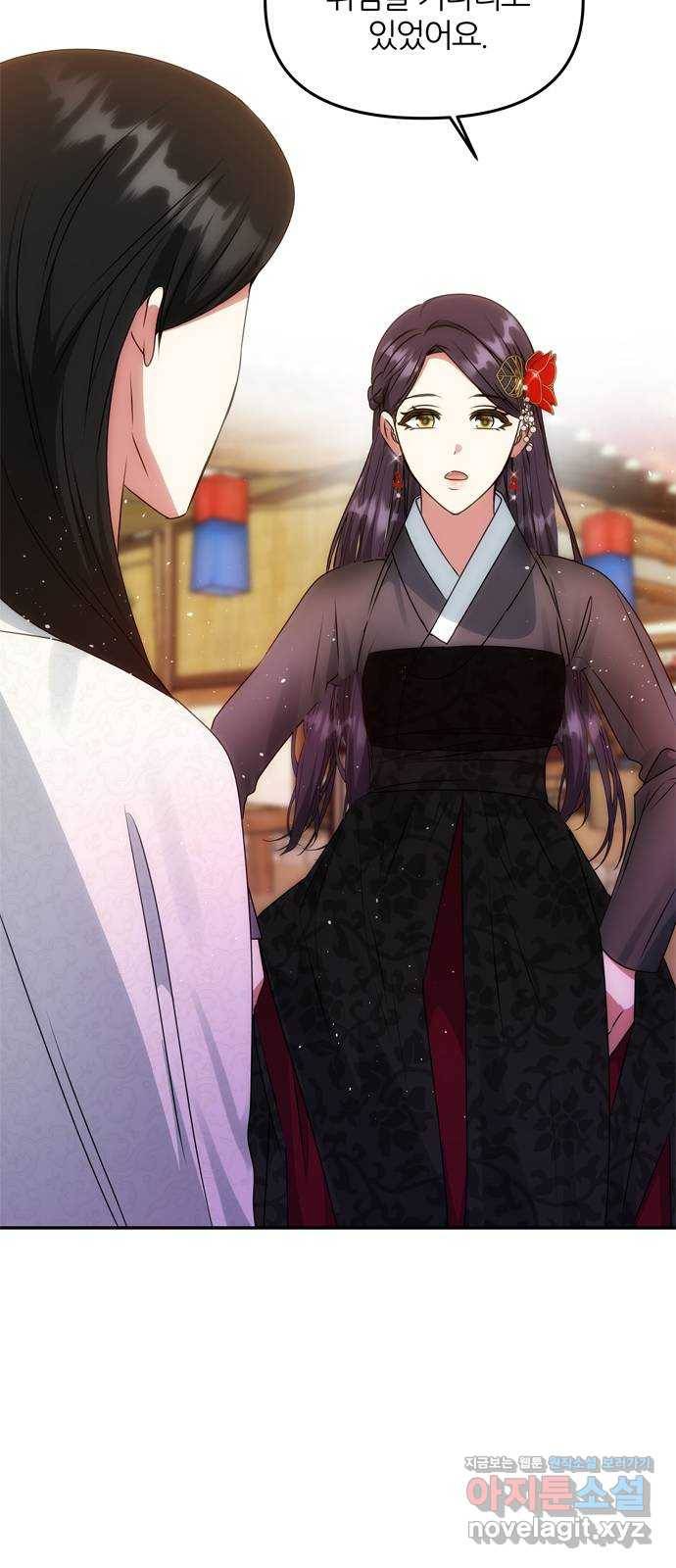 NG불가 47화 잔칫날 16