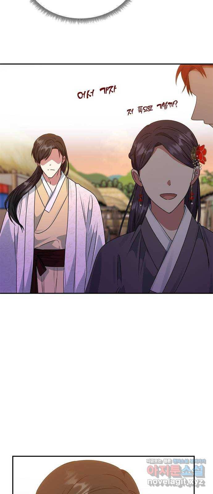 NG불가 47화 잔칫날 21