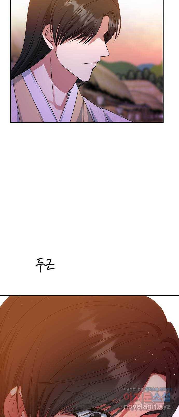 NG불가 47화 잔칫날 22