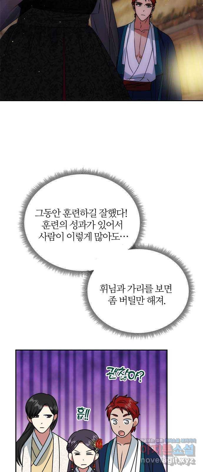 NG불가 47화 잔칫날 27