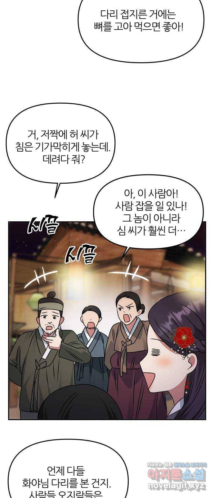 NG불가 47화 잔칫날 31
