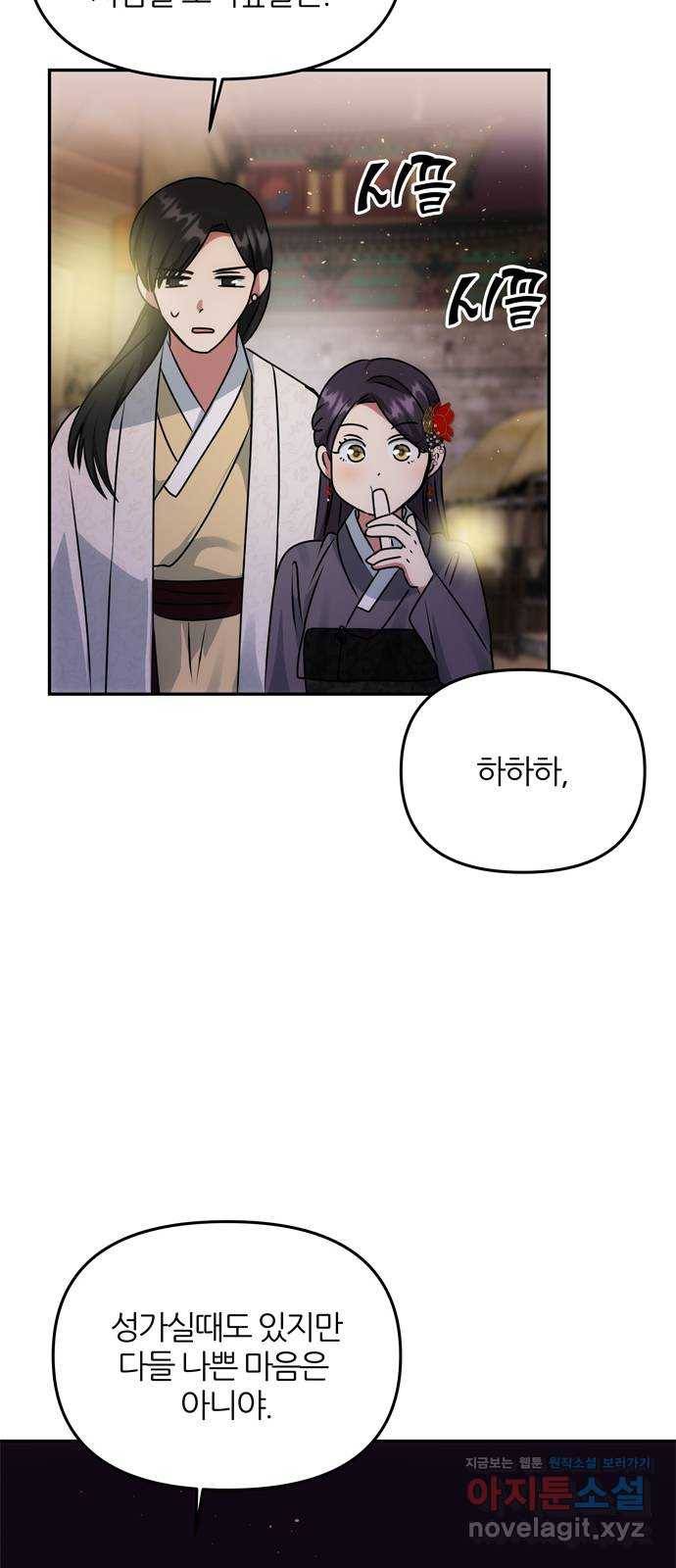 NG불가 47화 잔칫날 32