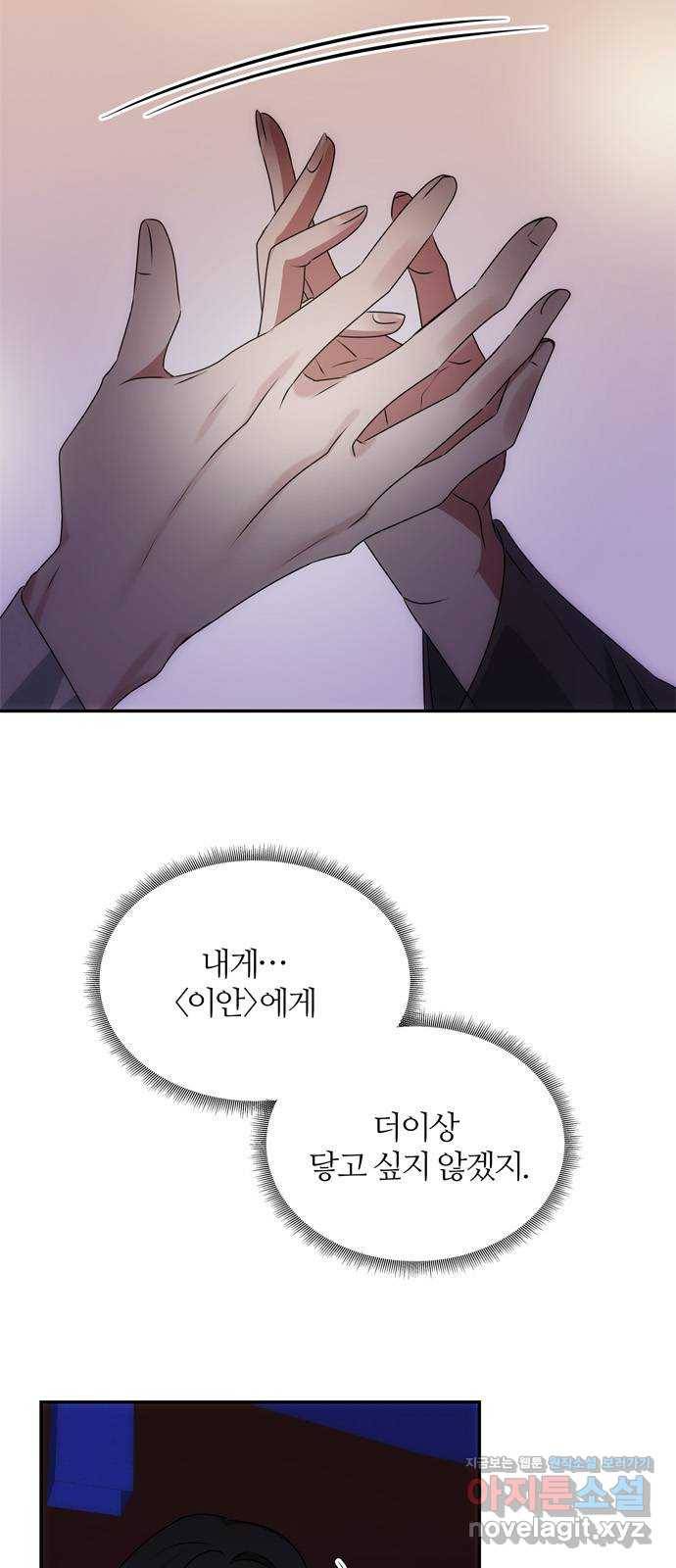 NG불가 47화 잔칫날 44