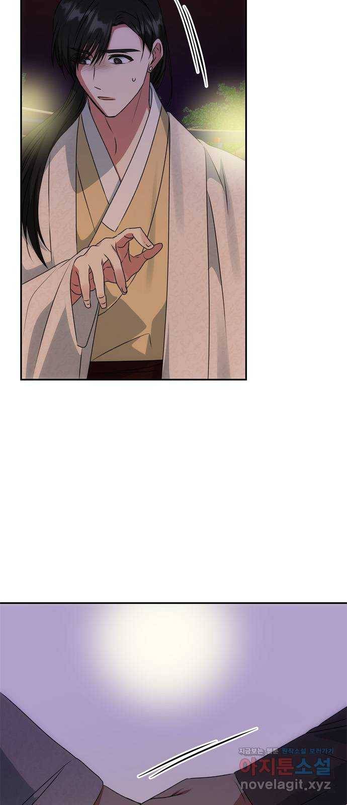 NG불가 47화 잔칫날 45