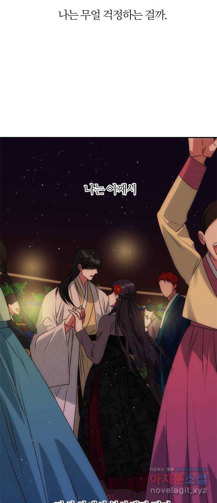 NG불가 47화 잔칫날 51