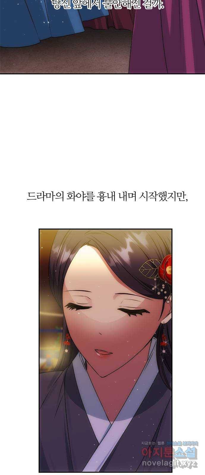 NG불가 47화 잔칫날 52
