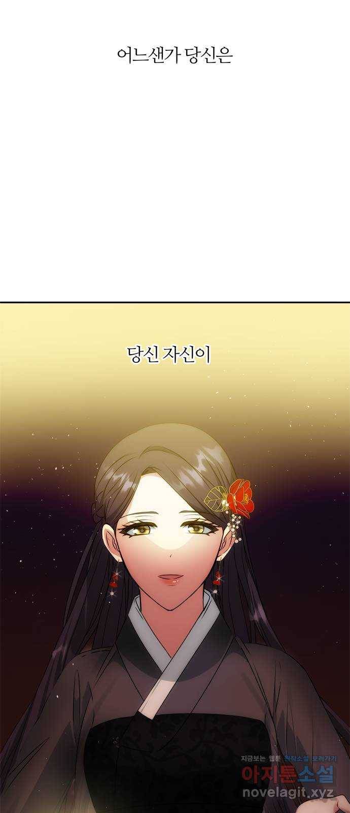 NG불가 47화 잔칫날 53