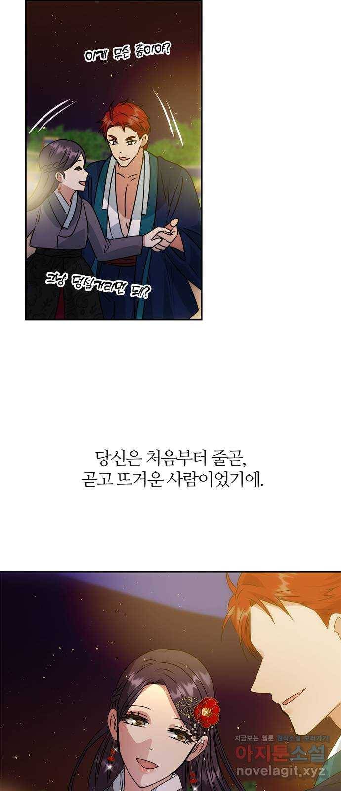 NG불가 47화 잔칫날 55