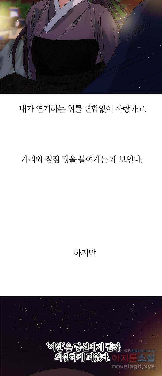NG불가 47화 잔칫날 56