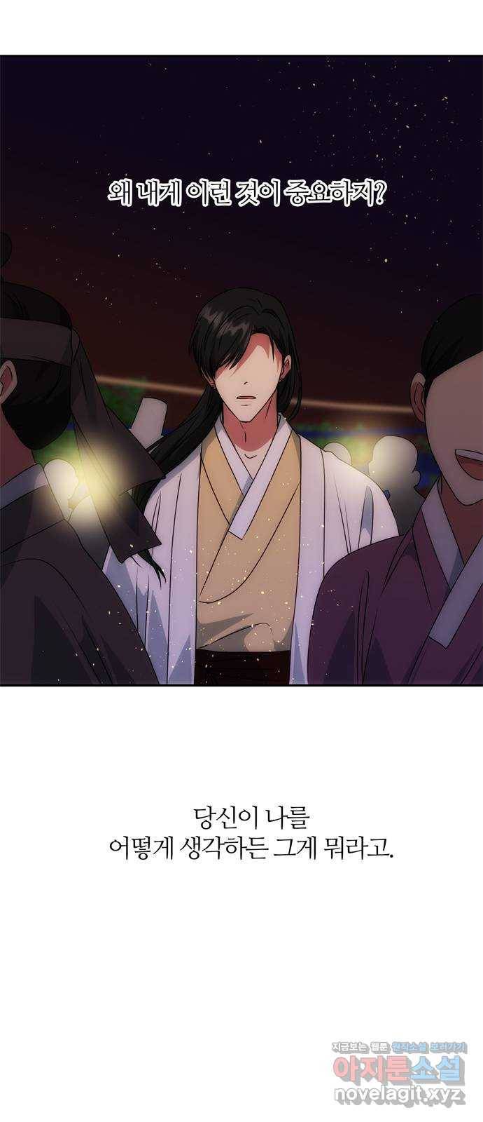 NG불가 47화 잔칫날 58