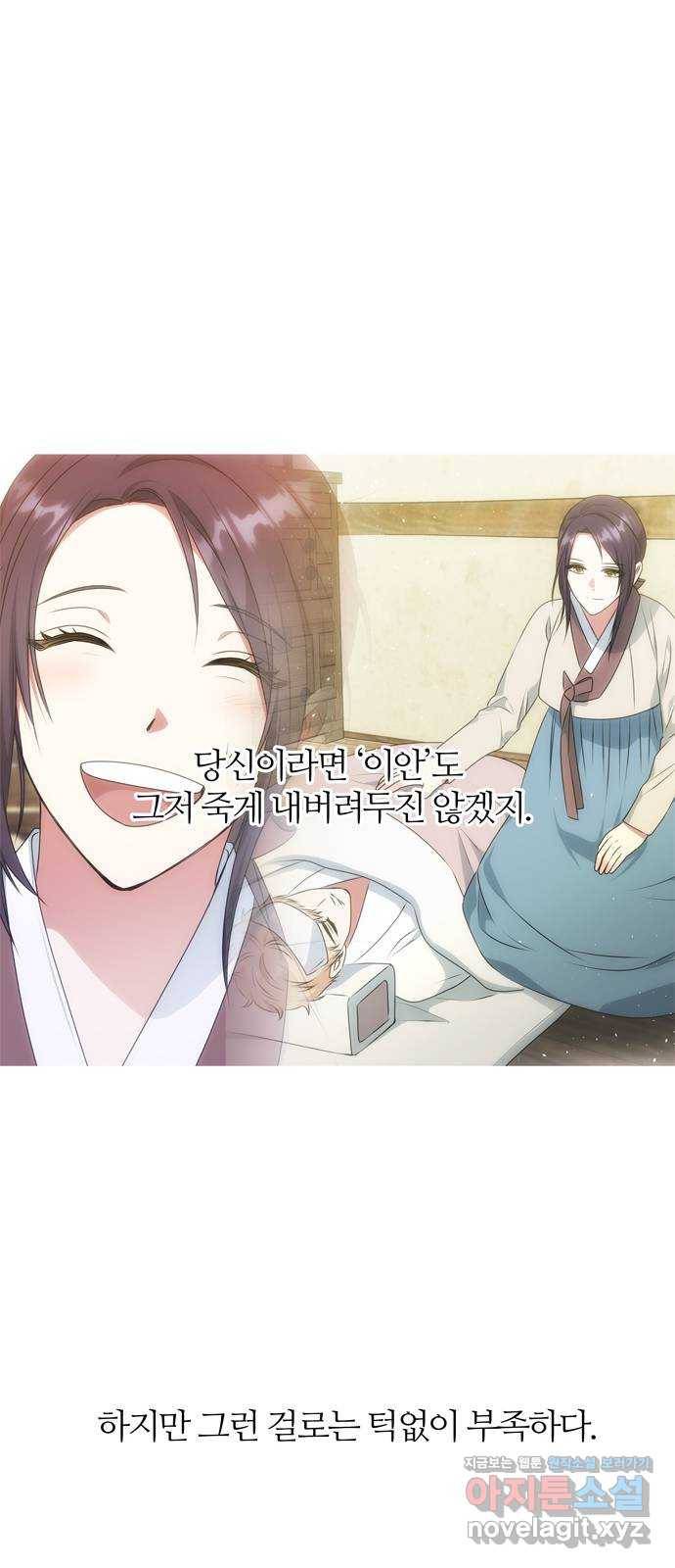 NG불가 47화 잔칫날 59