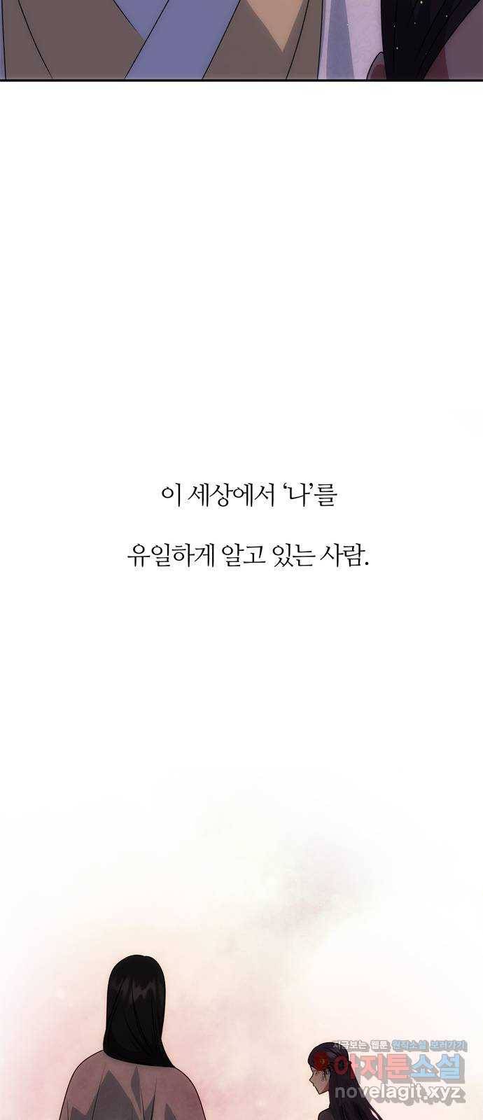 NG불가 47화 잔칫날 61