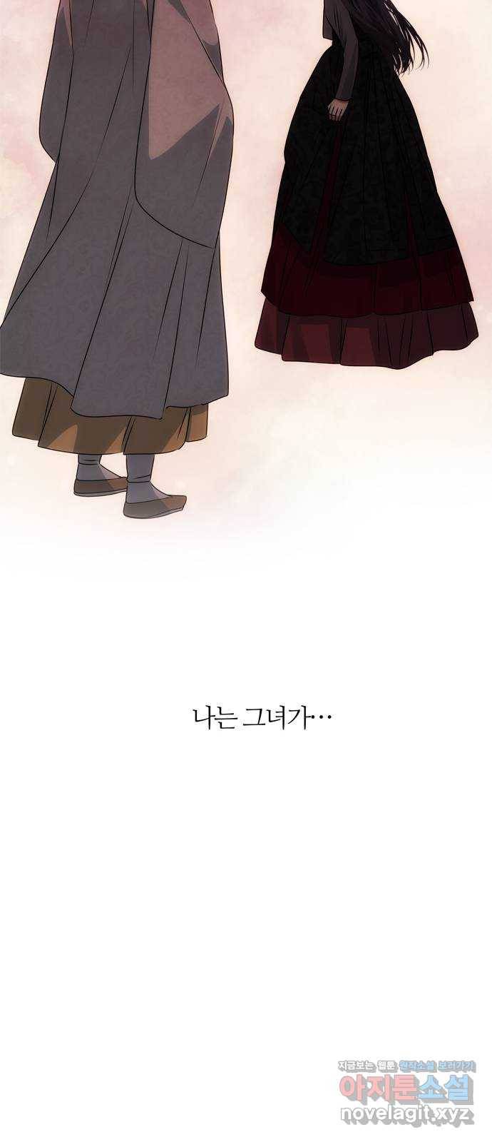 NG불가 47화 잔칫날 62