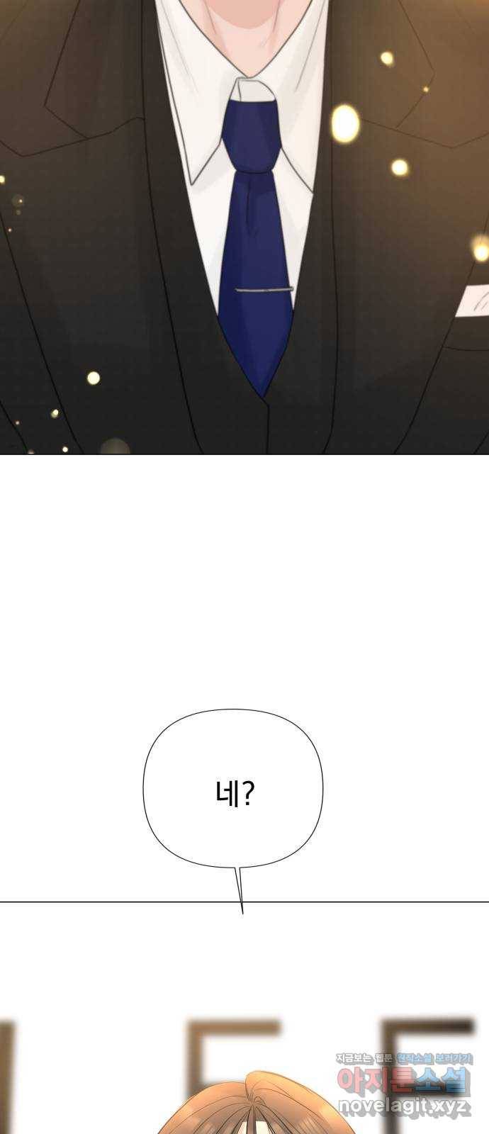 또 다른 사랑 17화 2