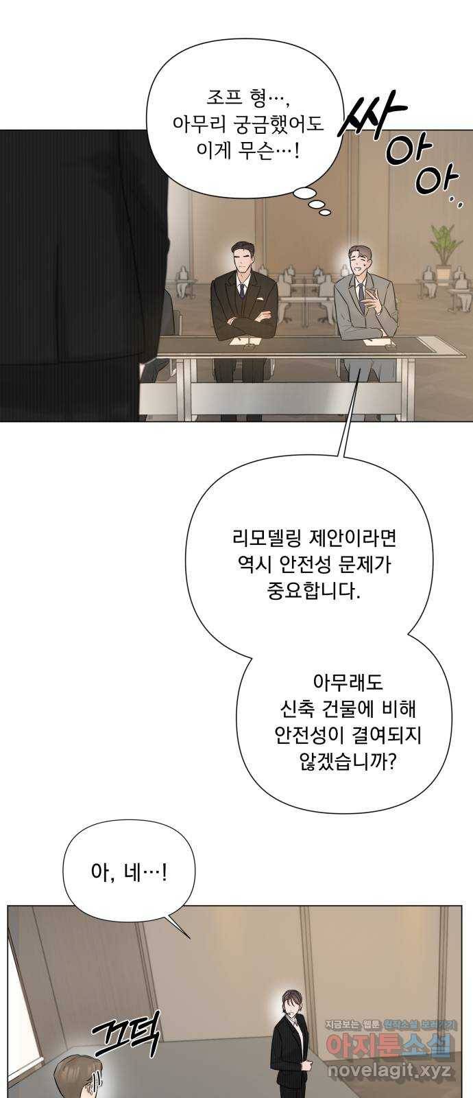또 다른 사랑 17화 5
