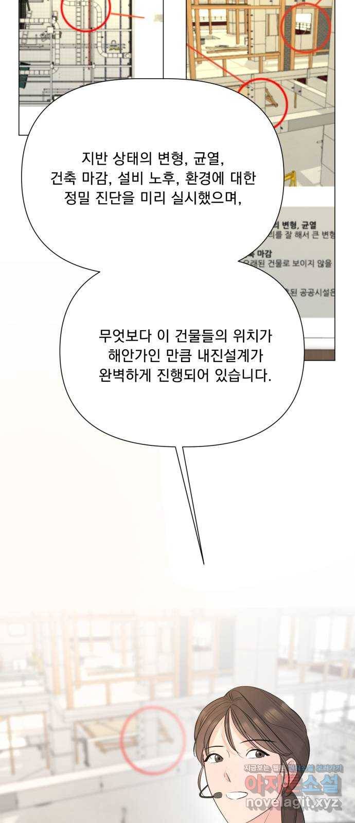 또 다른 사랑 17화 7