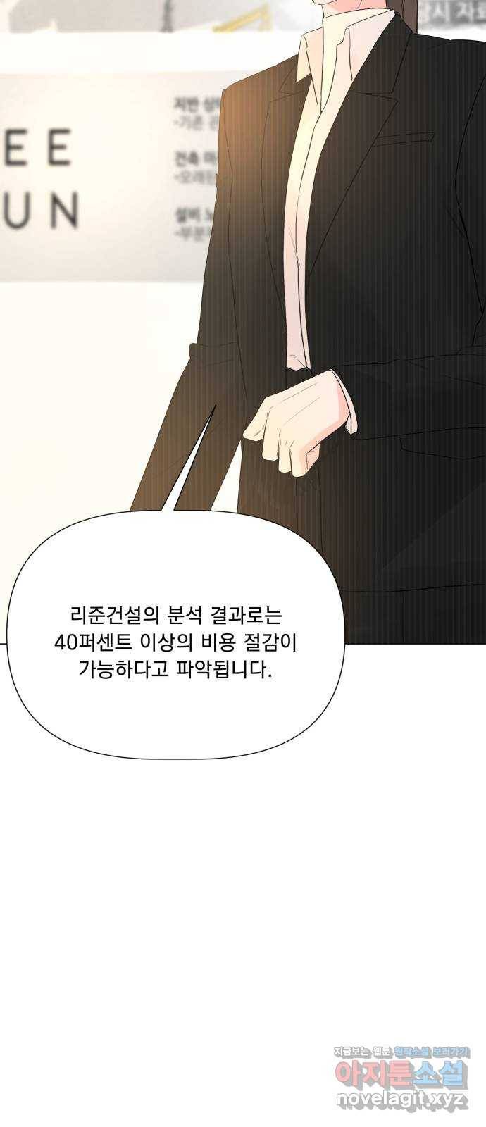 또 다른 사랑 17화 8