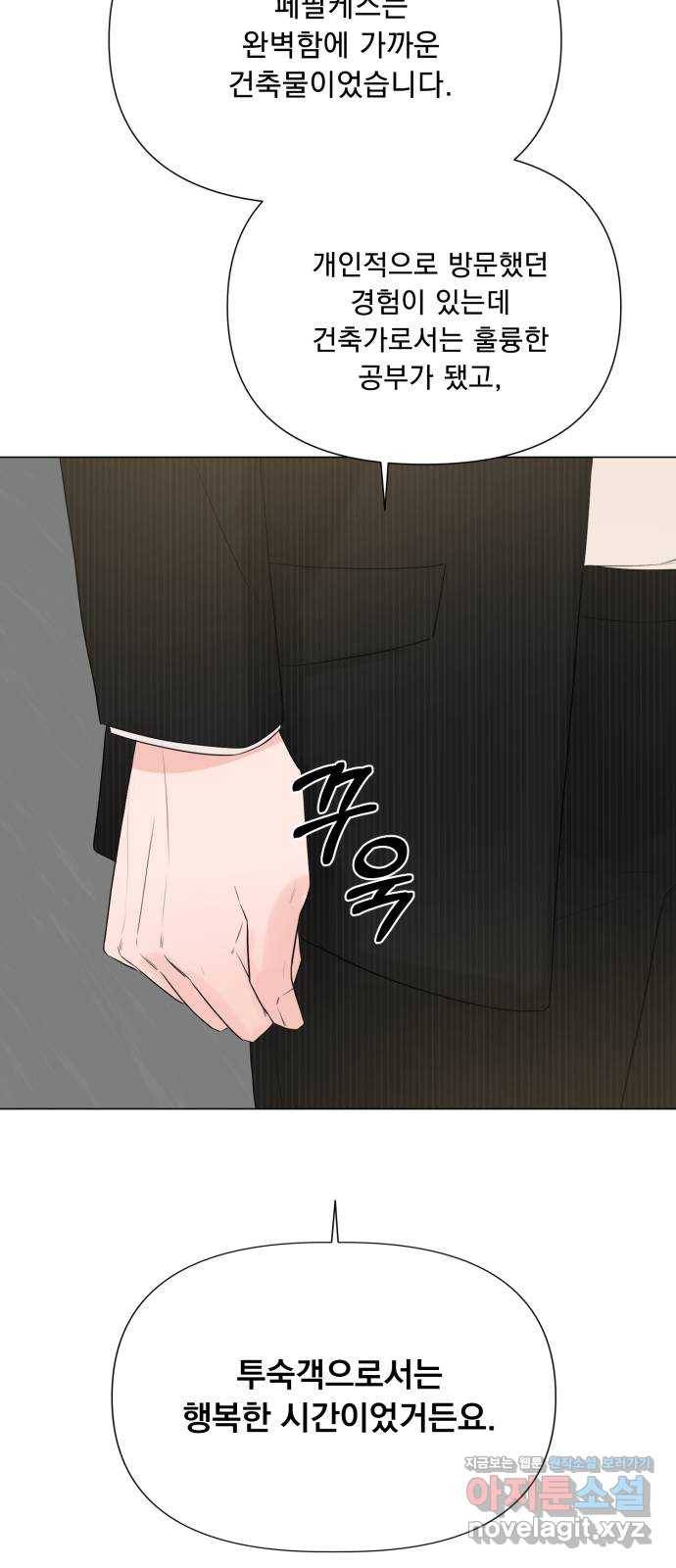 또 다른 사랑 17화 12