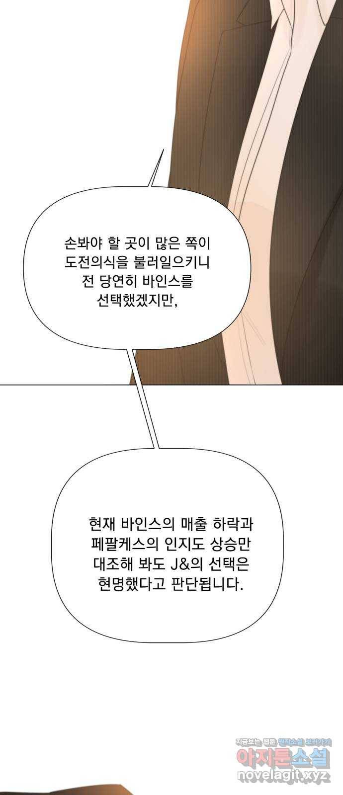 또 다른 사랑 17화 14
