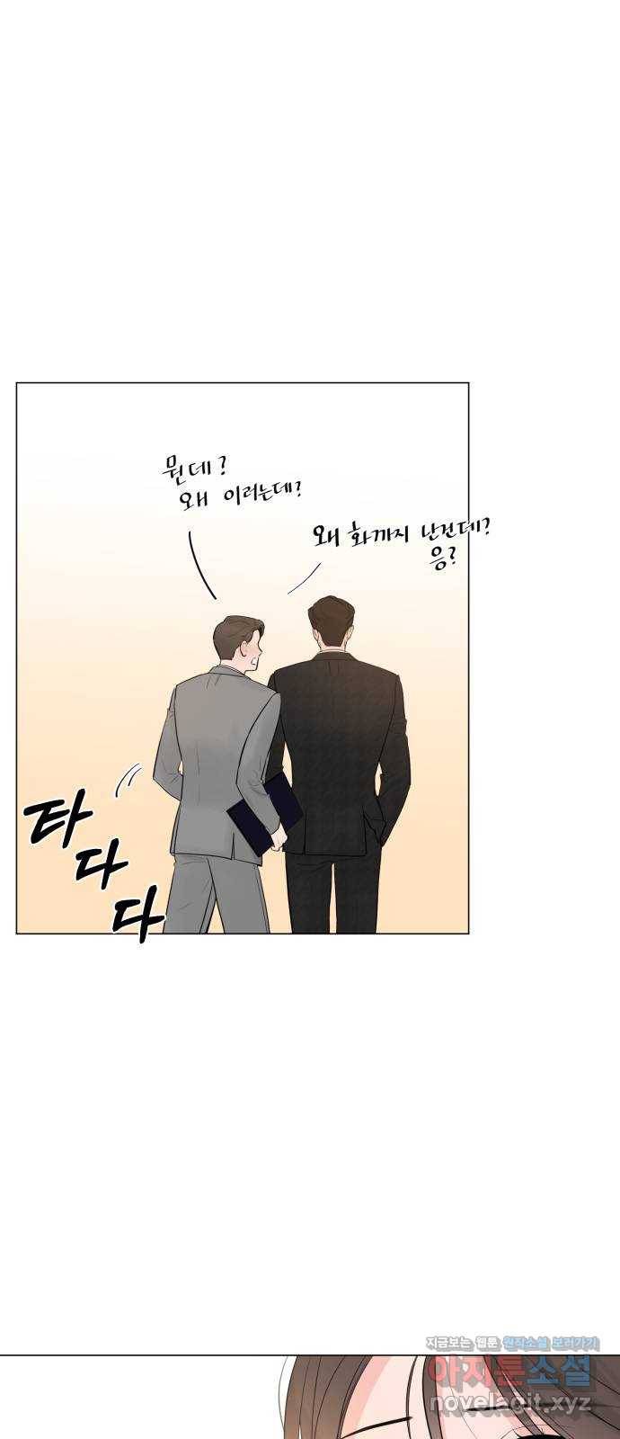 또 다른 사랑 17화 33