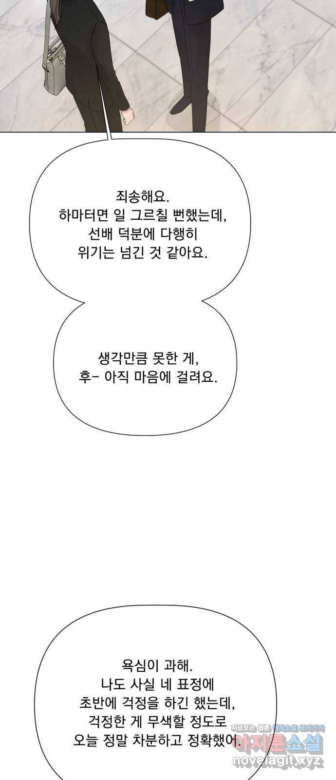 또 다른 사랑 17화 35