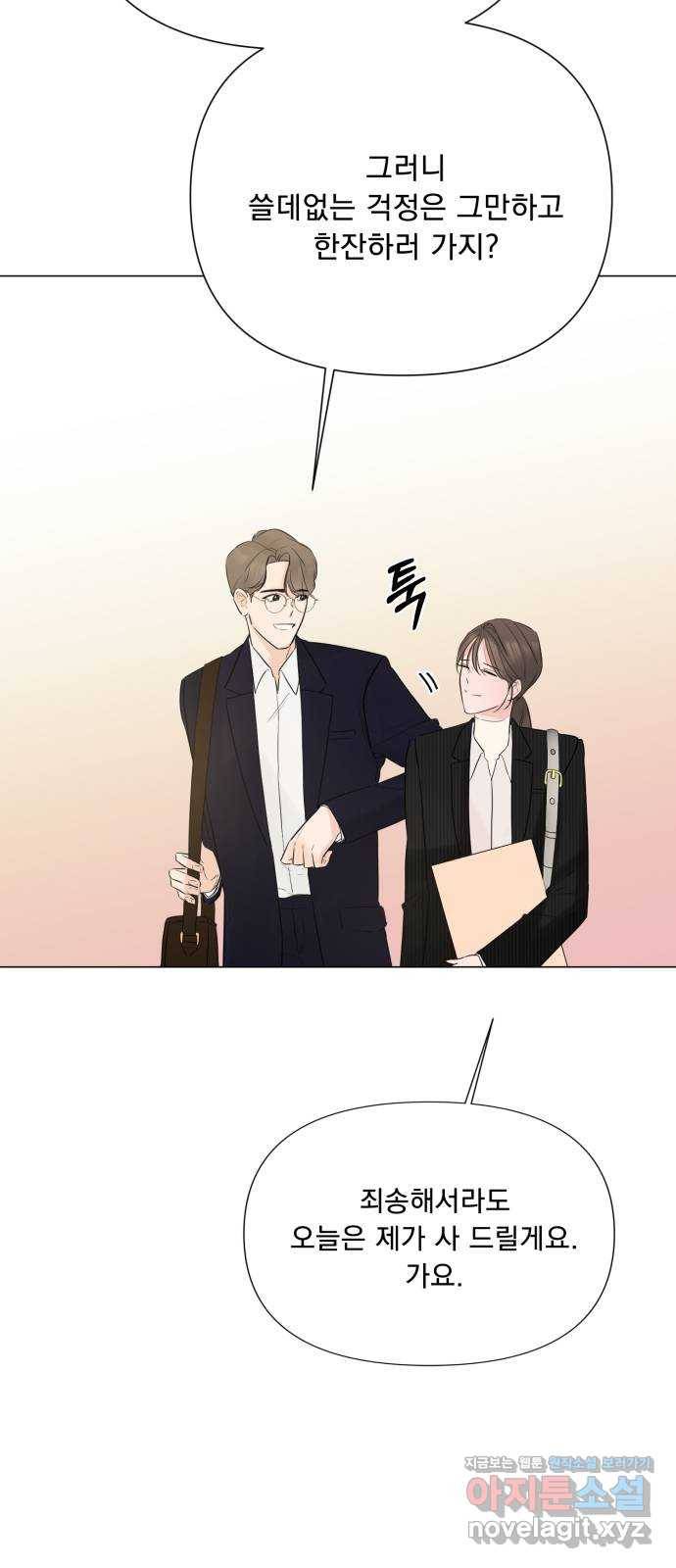 또 다른 사랑 17화 36
