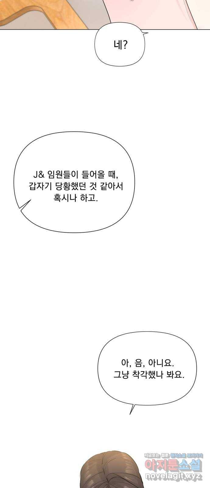 또 다른 사랑 17화 40