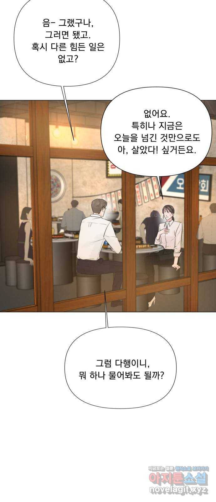 또 다른 사랑 17화 42