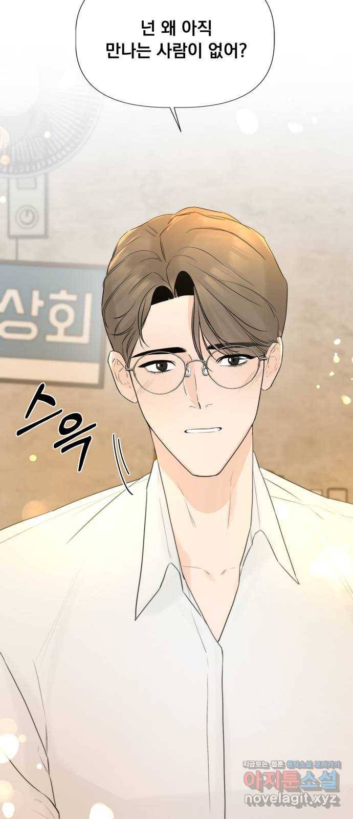 또 다른 사랑 17화 44