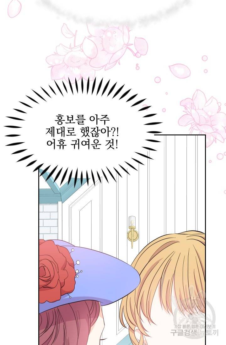 회귀한 영애는 디저트 가게를 연다 5화 4