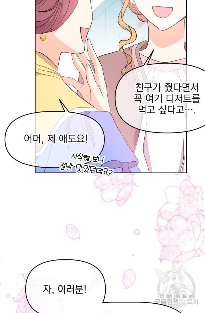회귀한 영애는 디저트 가게를 연다 5화 5