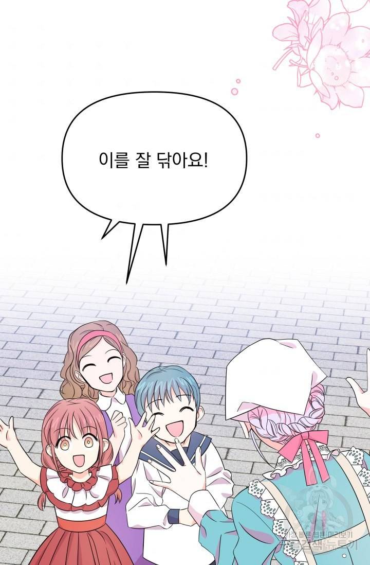 회귀한 영애는 디저트 가게를 연다 5화 7