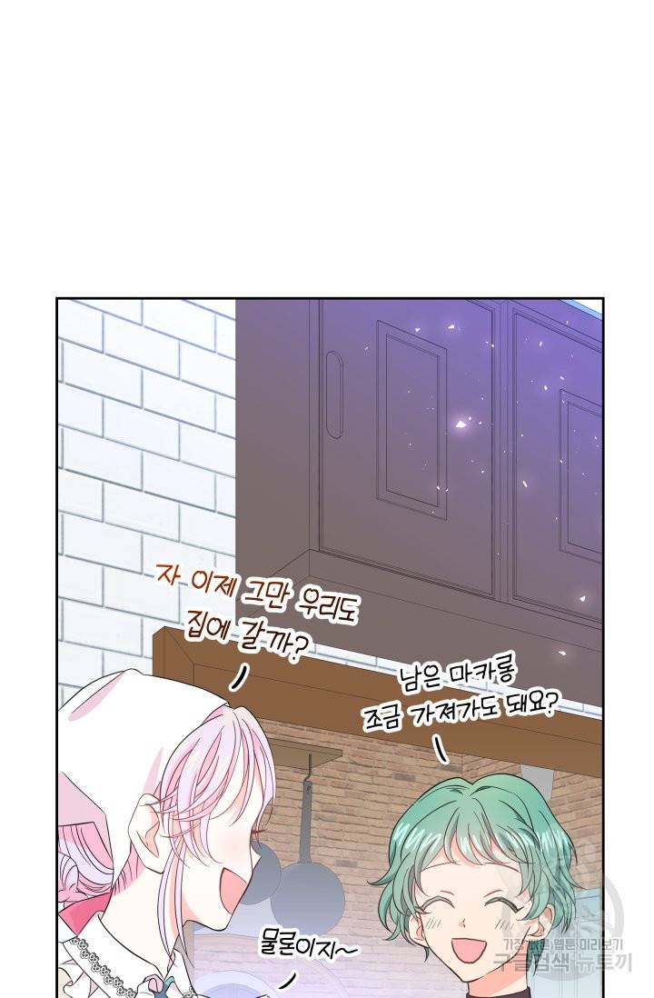 회귀한 영애는 디저트 가게를 연다 5화 10