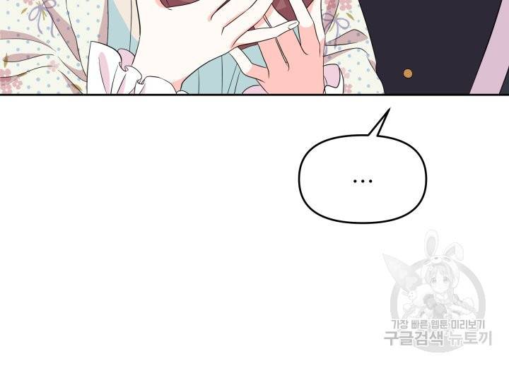 회귀한 영애는 디저트 가게를 연다 5화 19