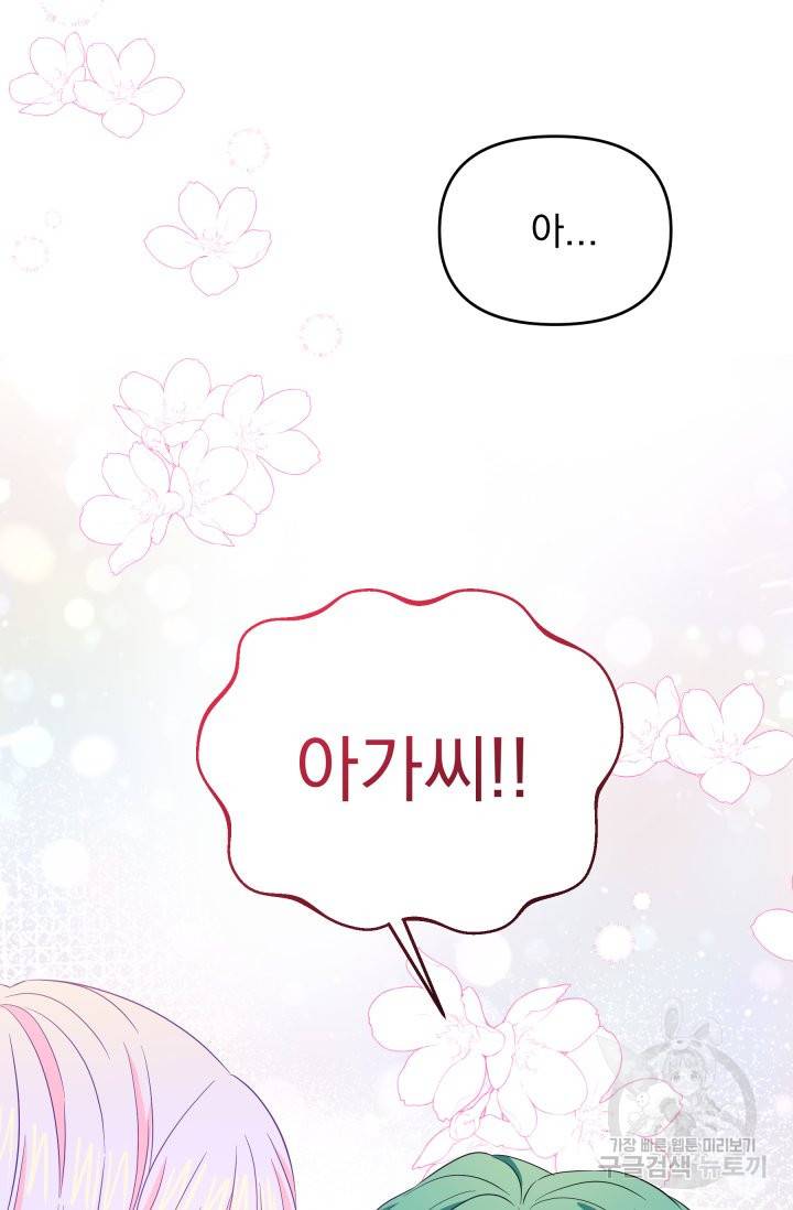 회귀한 영애는 디저트 가게를 연다 5화 21