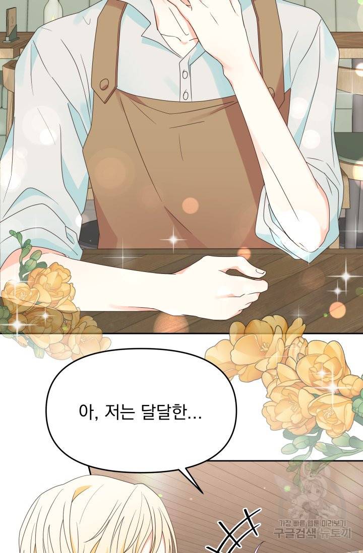 회귀한 영애는 디저트 가게를 연다 9화 2