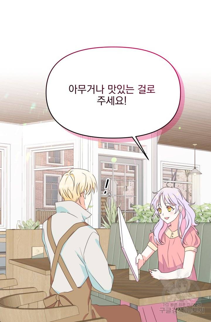 회귀한 영애는 디저트 가게를 연다 9화 6