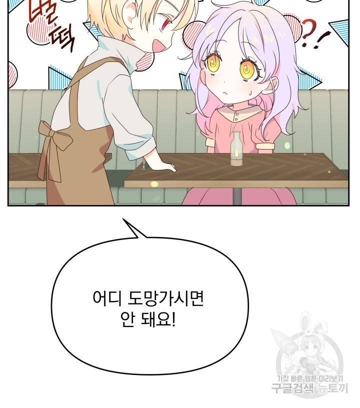 회귀한 영애는 디저트 가게를 연다 9화 9